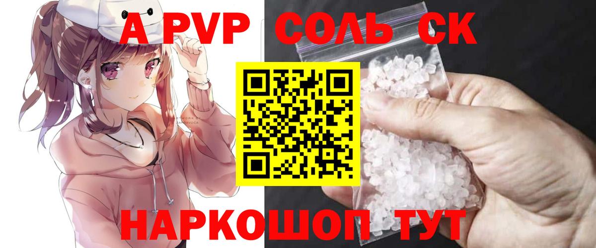 Борисоглебск  даркнет сайт  Альфа ПВП мука  Вход с VPN  A PVP Соль 