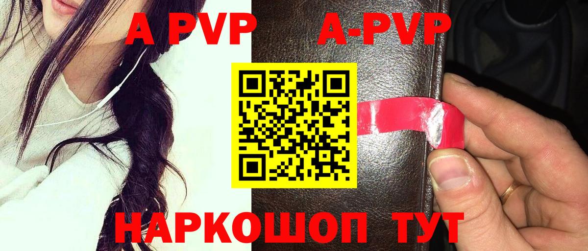 Alpha PVP СК КРИС Борисоглебск