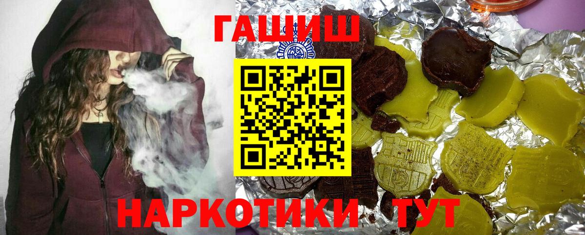 ГАШИШ Cannabis  Вход с VPN  Борисоглебск  ГАШИШ гашик 