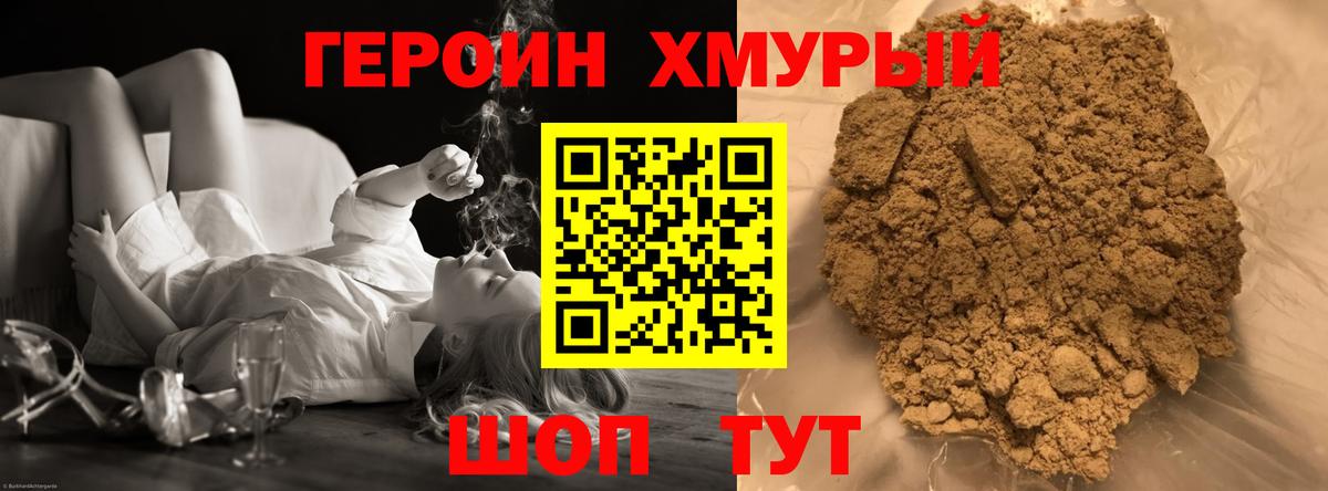 Борисоглебск  Героин белый  Вход с VPN 