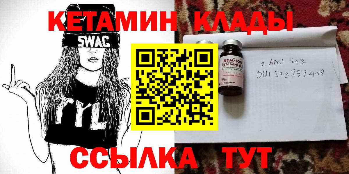 Кетамин ketamine  Кетамин VHQ  Борисоглебск  Вход с VPN 
