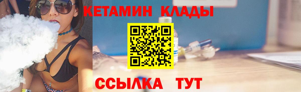 КЕТАМИН ketamine Борисоглебск
