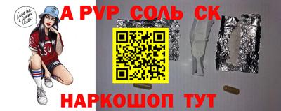 ALPHA PVP Ангарск