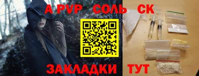 спайс Анапа
