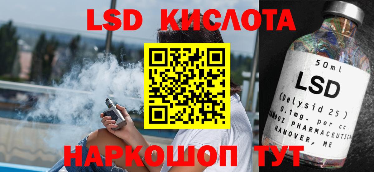 LSD-25 экстази ecstasy Борисоглебск