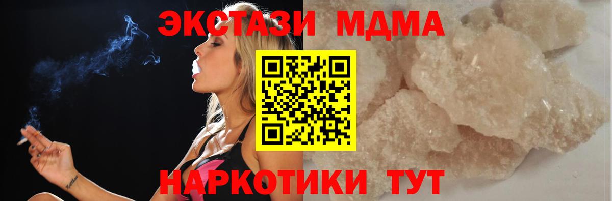 МДМА  Вход с VPN  Борисоглебск  МДМА crystal  МДМА VHQ 