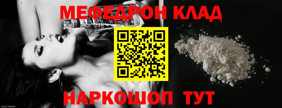 Мефедрон  Борисоглебск