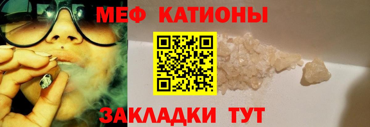 МЯУ-МЯУ  МЕФ мяу мяу  Вход с VPN  Борисоглебск  МЯУ-МЯУ мяу мяу 