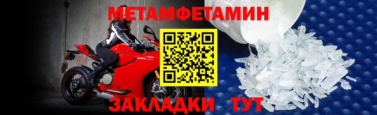 Метамфетамин мет  Вход с VPN  Борисоглебск 